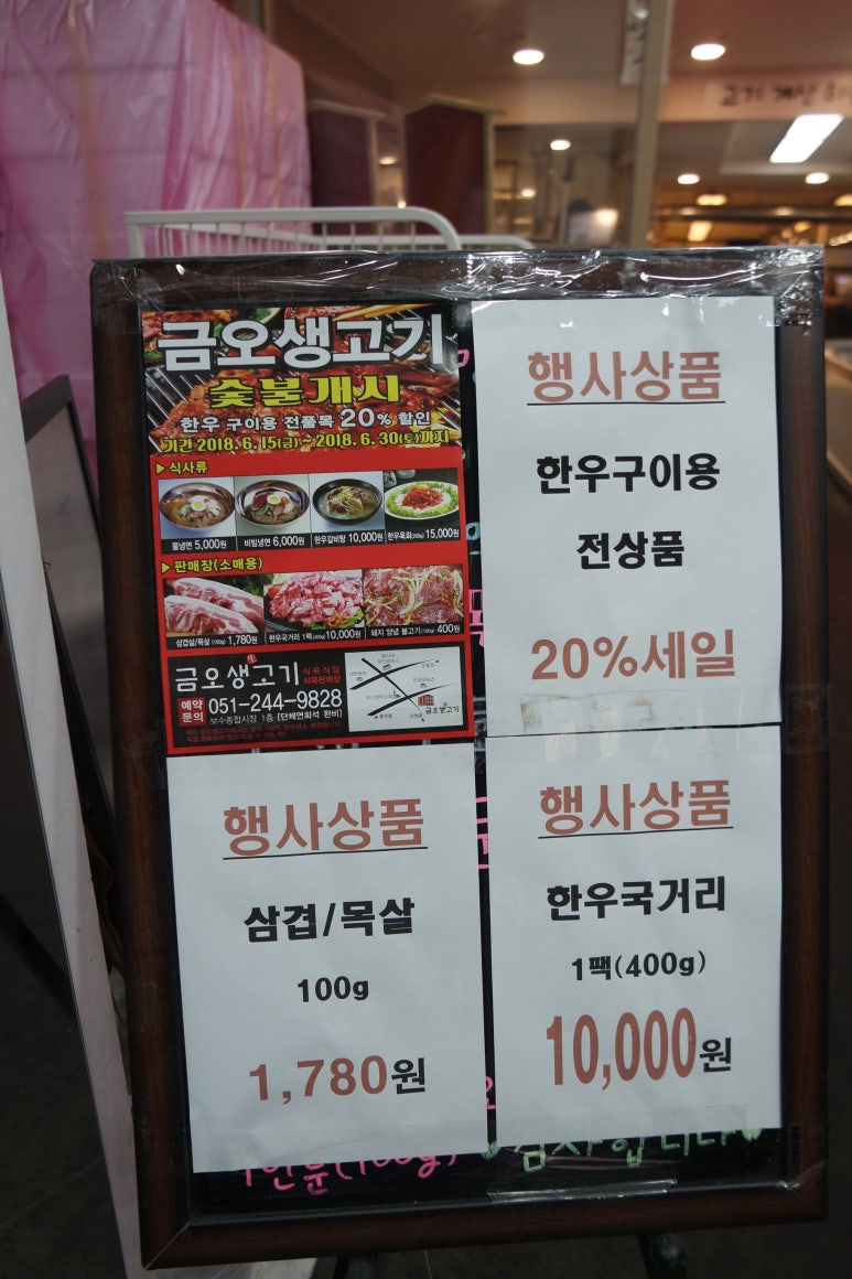 금오생고기 이미지