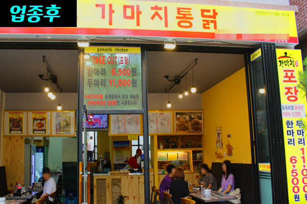 가마치통닭용인 이미지