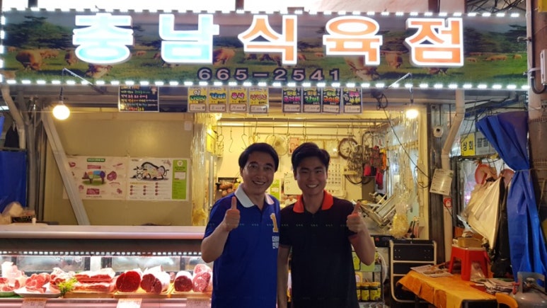 동부식육점 이미지