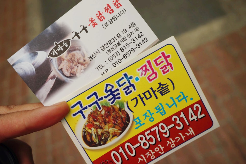구구옻닭 이미지