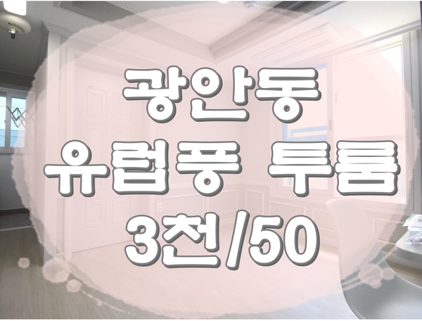 호암세탁소 이미지