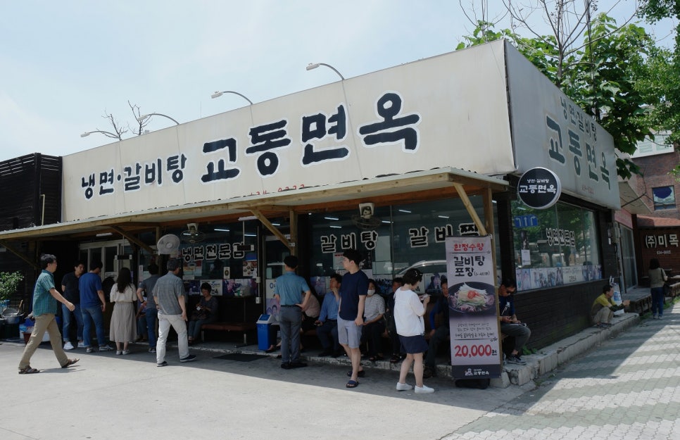교동면옥화원점 이미지