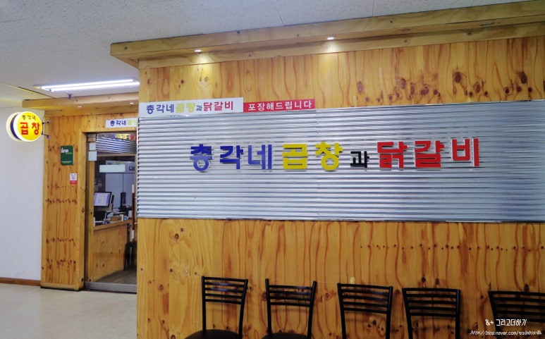 총각네곱창가게 이미지