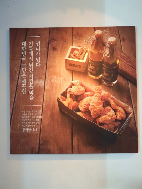 바른치킨봉천역점 이미지
