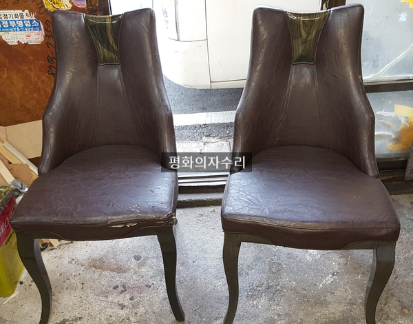 평화의자수리 이미지