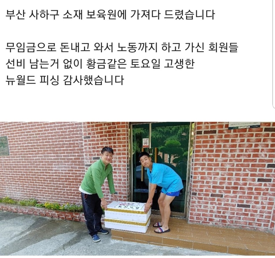 뉴월드피싱 이미지