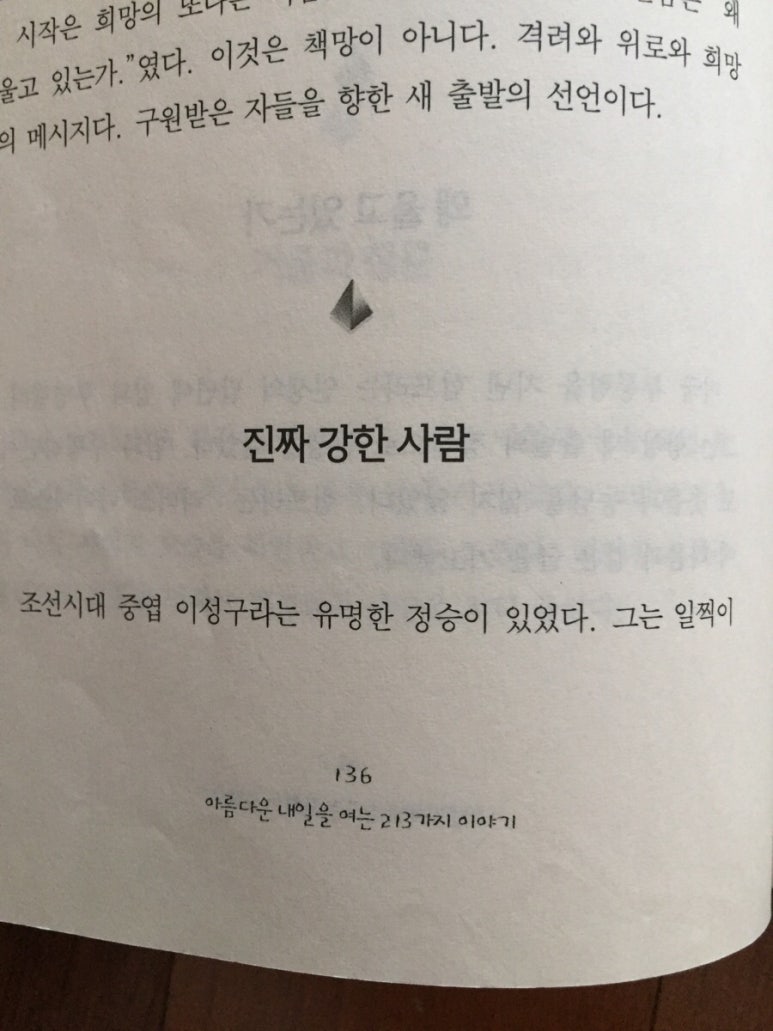 아름다운내일 이미지