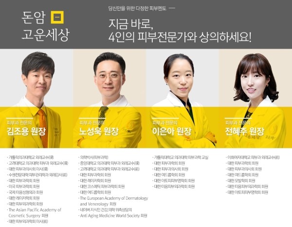 아주고운피부과 이미지