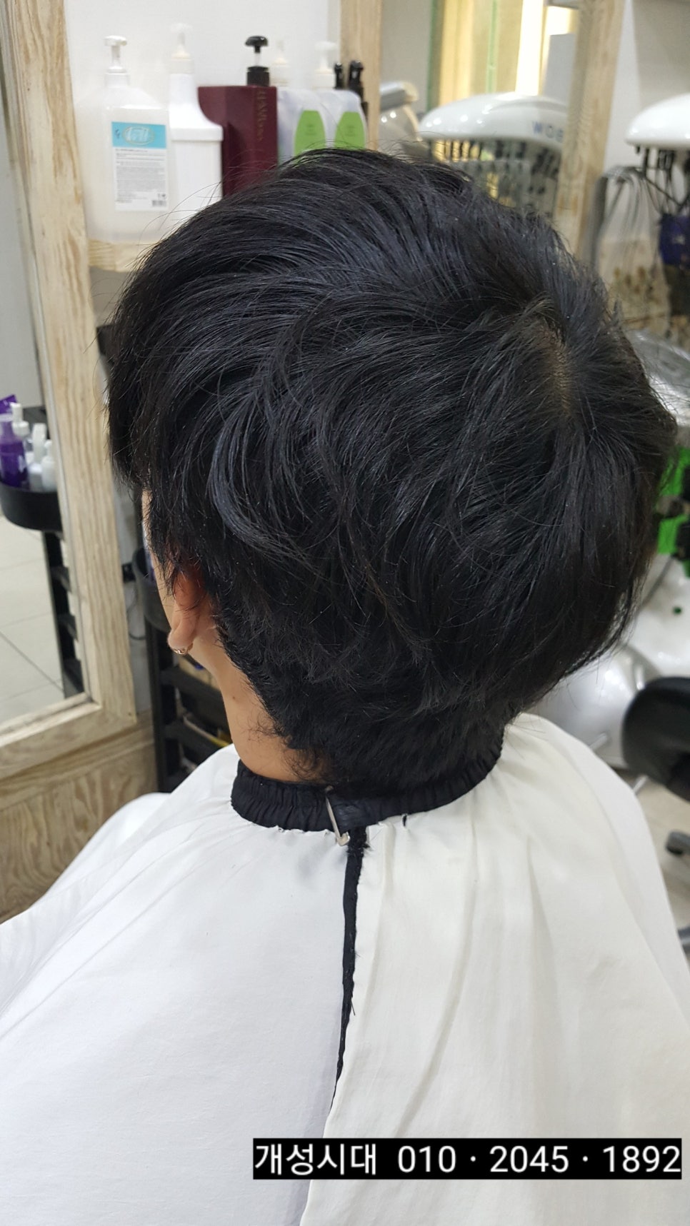 개성시대미용실 이미지