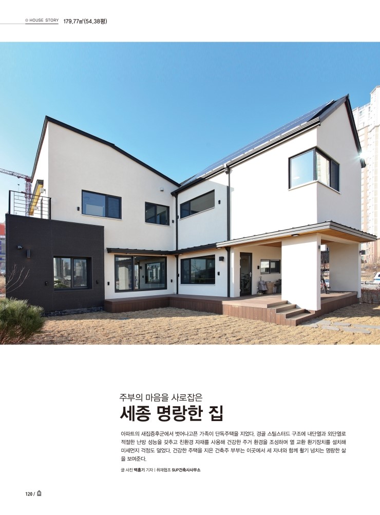 건축사사무소세종 이미지