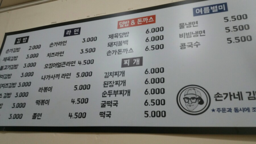 손가네김밥 이미지
