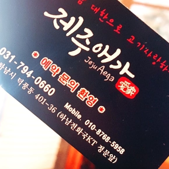 정성을다하는집 이미지