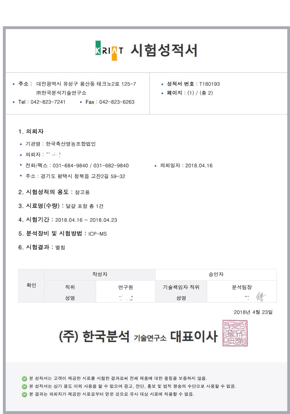 한국축산영농조합법인 이미지