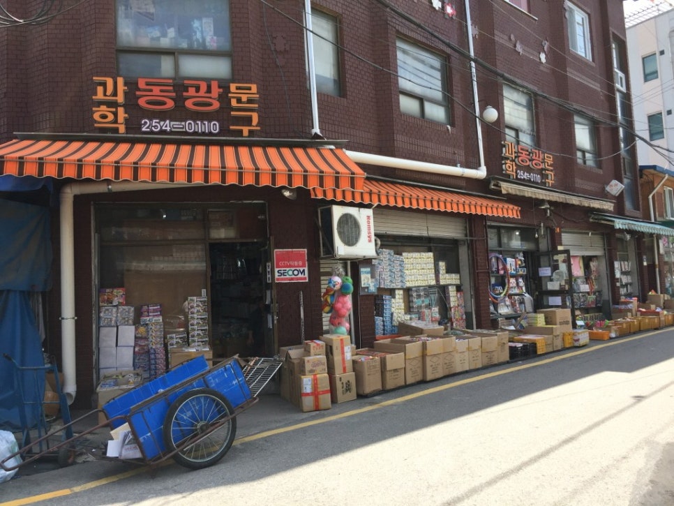 꿈나무문구 이미지