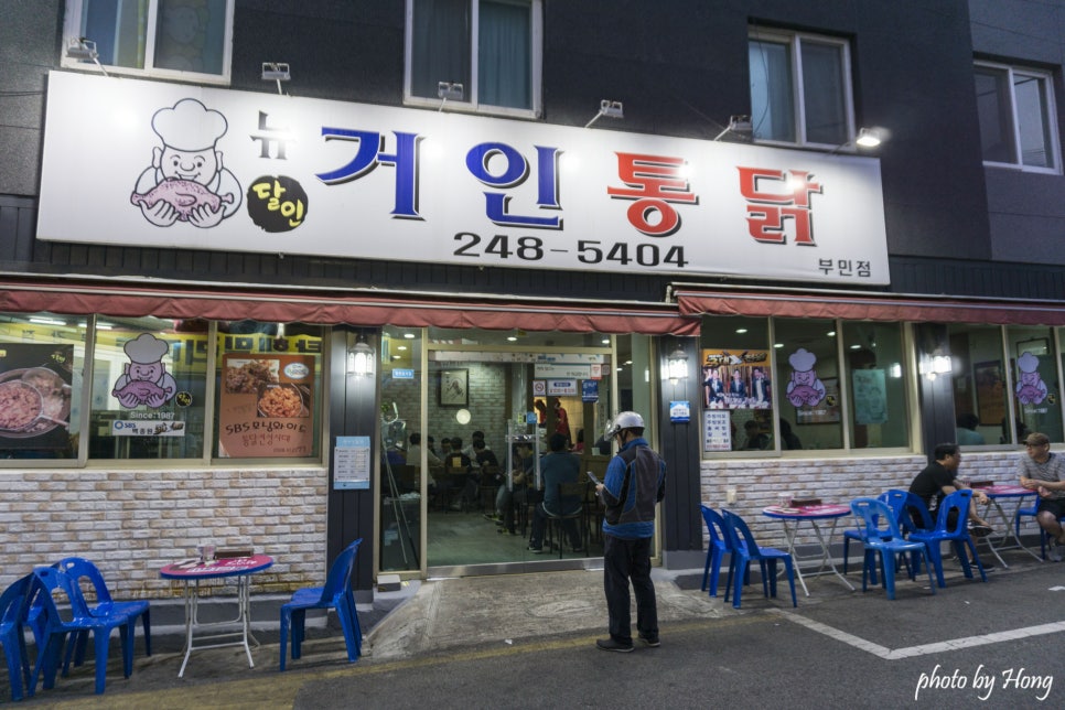 달인거인통닭 이미지