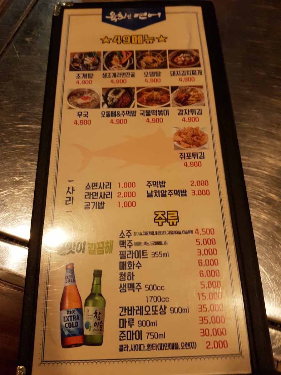 육회한연어씨 이미지