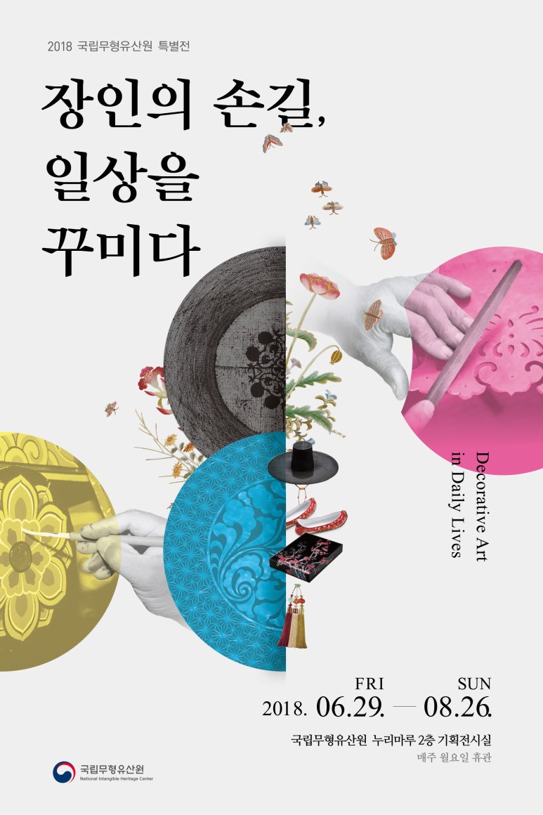 장인의손길 이미지