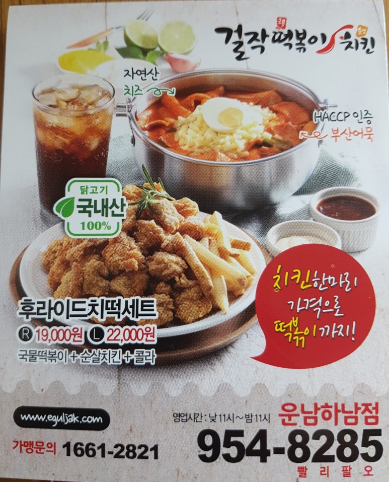 걸작운남하남점 이미지