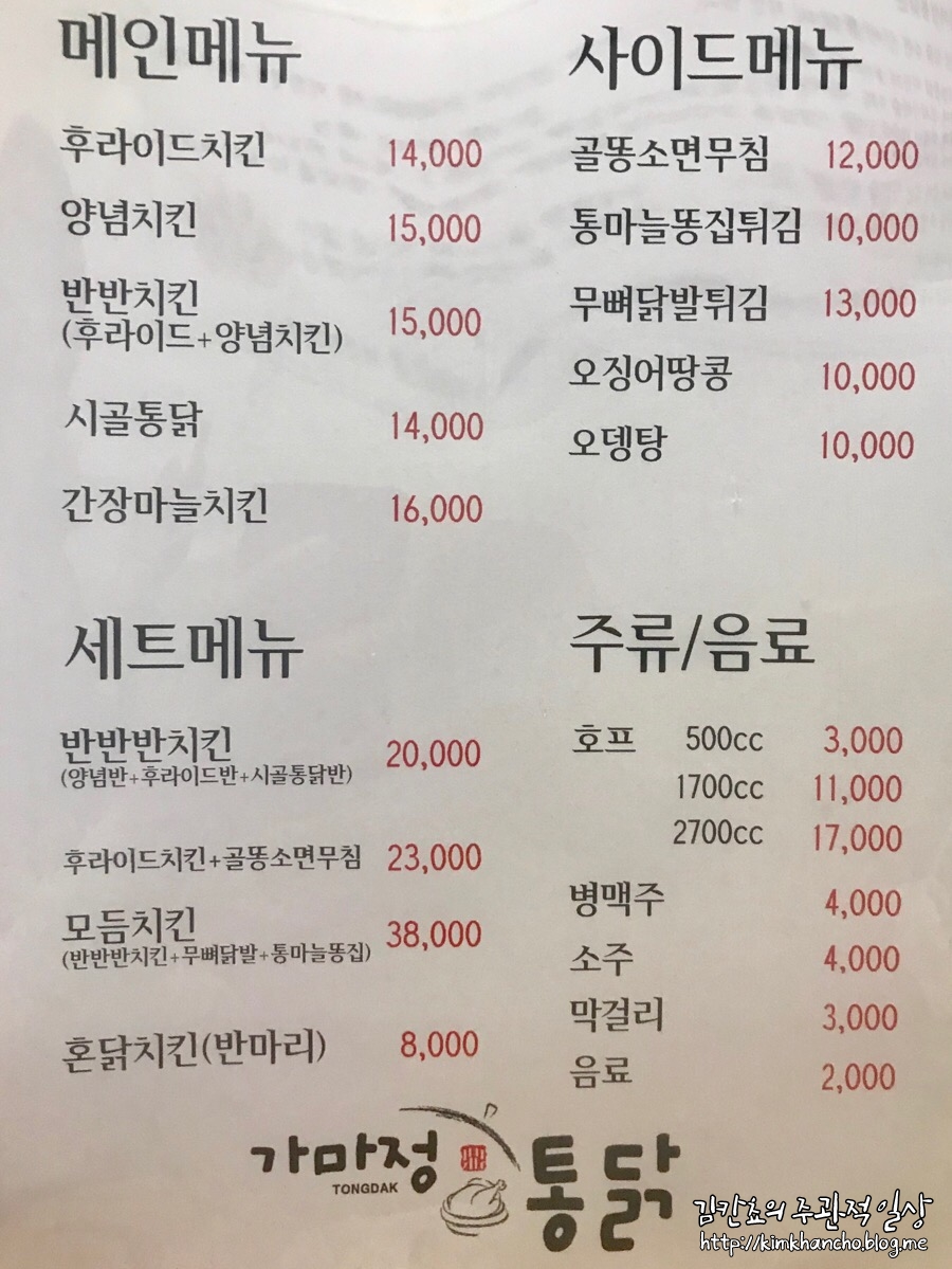 가마정 이미지