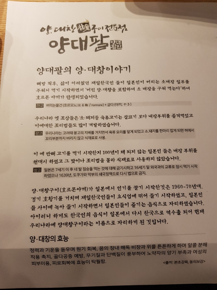 양대팔 이미지
