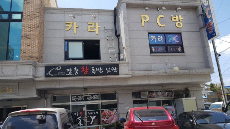 카라피시방 이미지