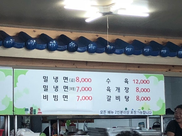 영성식당 이미지