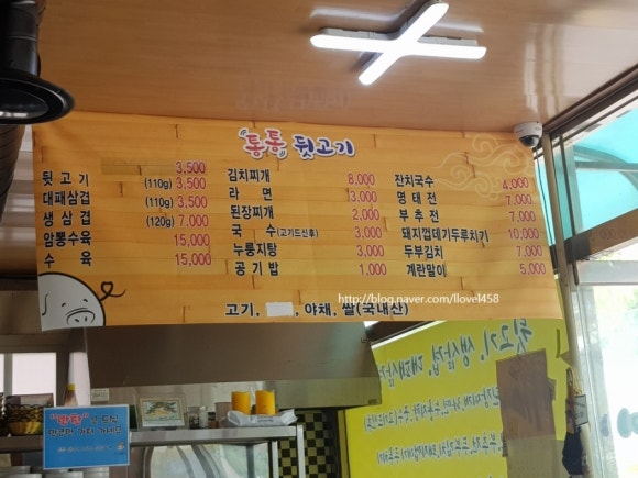 통통뒷고기 이미지