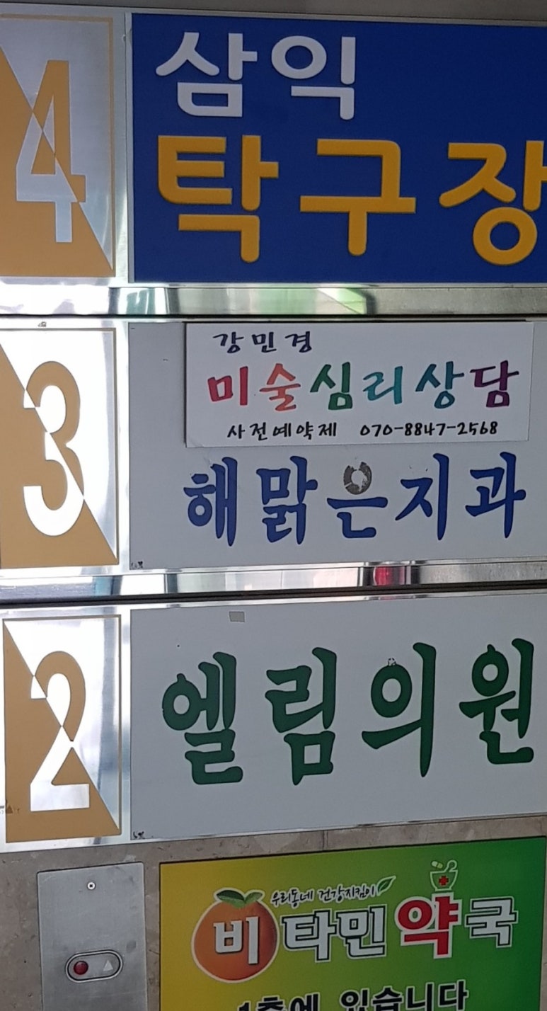 엘림의원 이미지