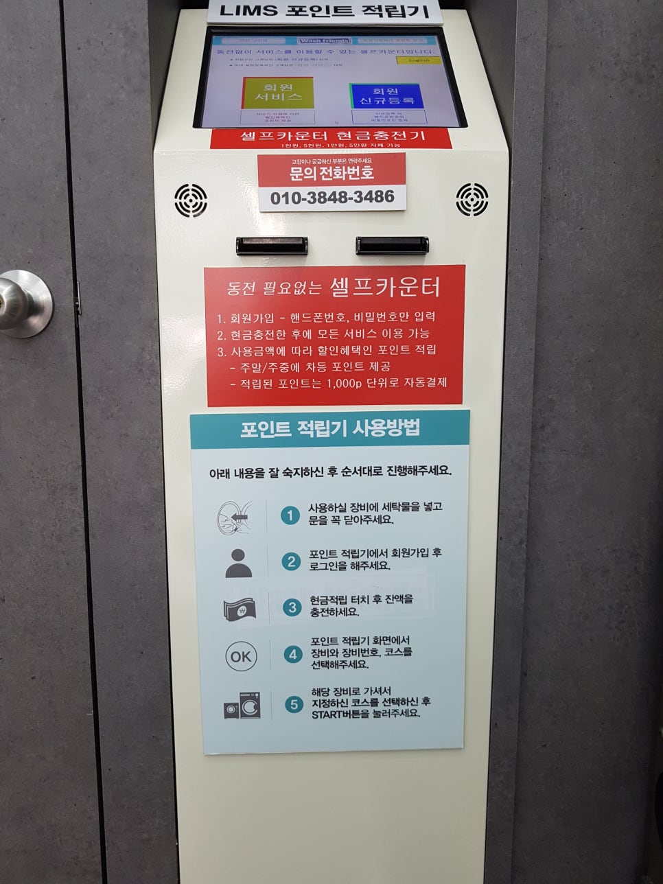 셀프빨래방안산 이미지