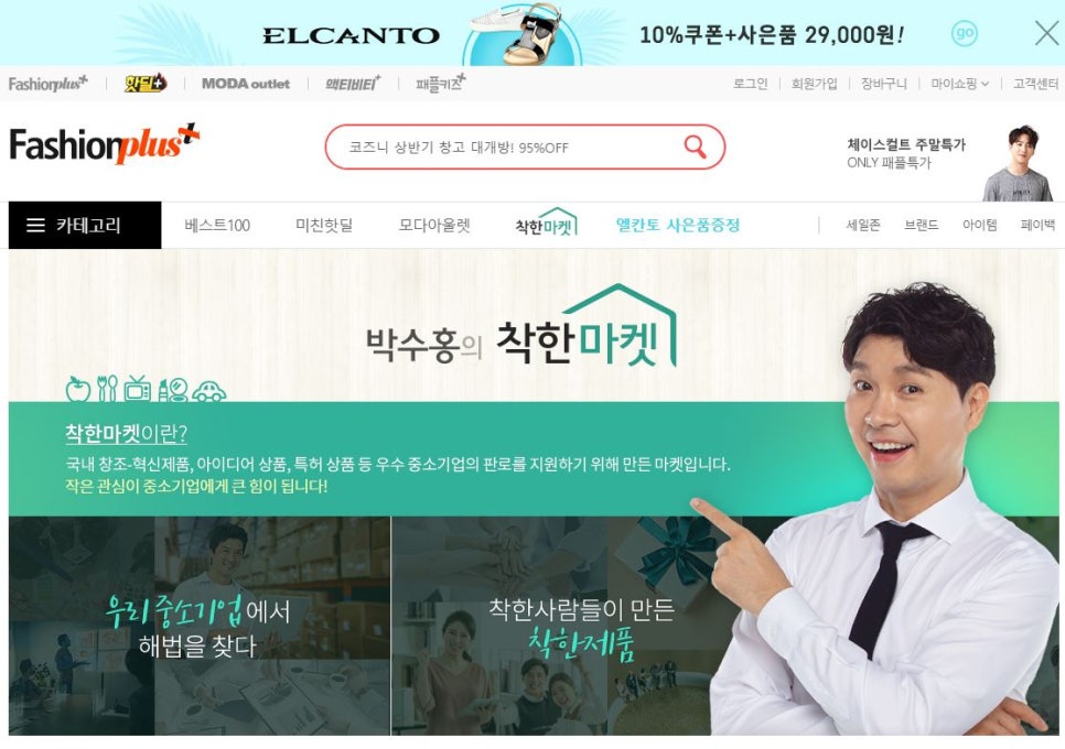 착한유통 이미지