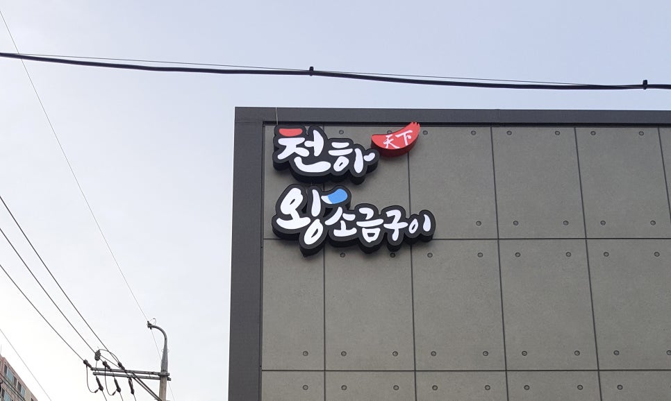 간판천하 이미지