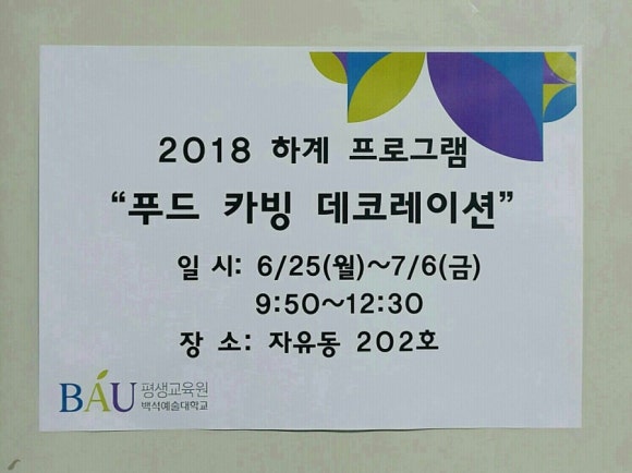 (주)엔젤푸드 이미지