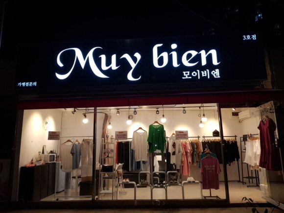 모이비엔 이미지