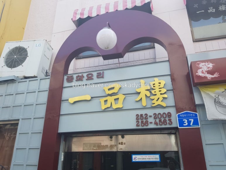 일품루 이미지