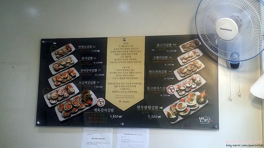 김밥가게 반월당 이미지