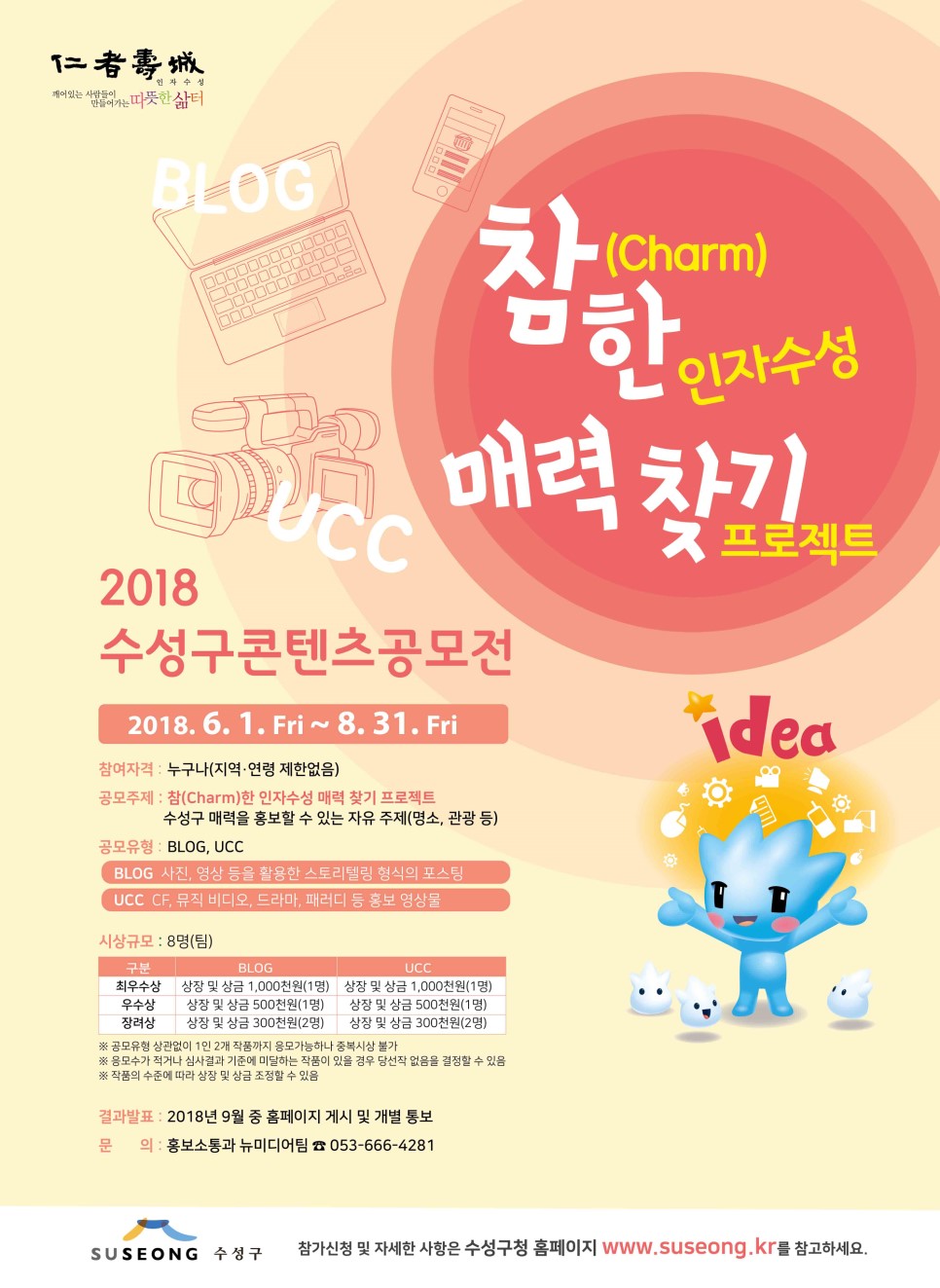 수성모바일 이미지