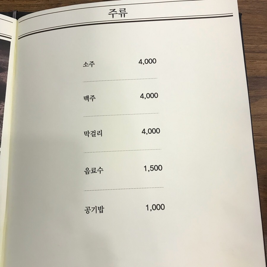 충주보쌈 이미지
