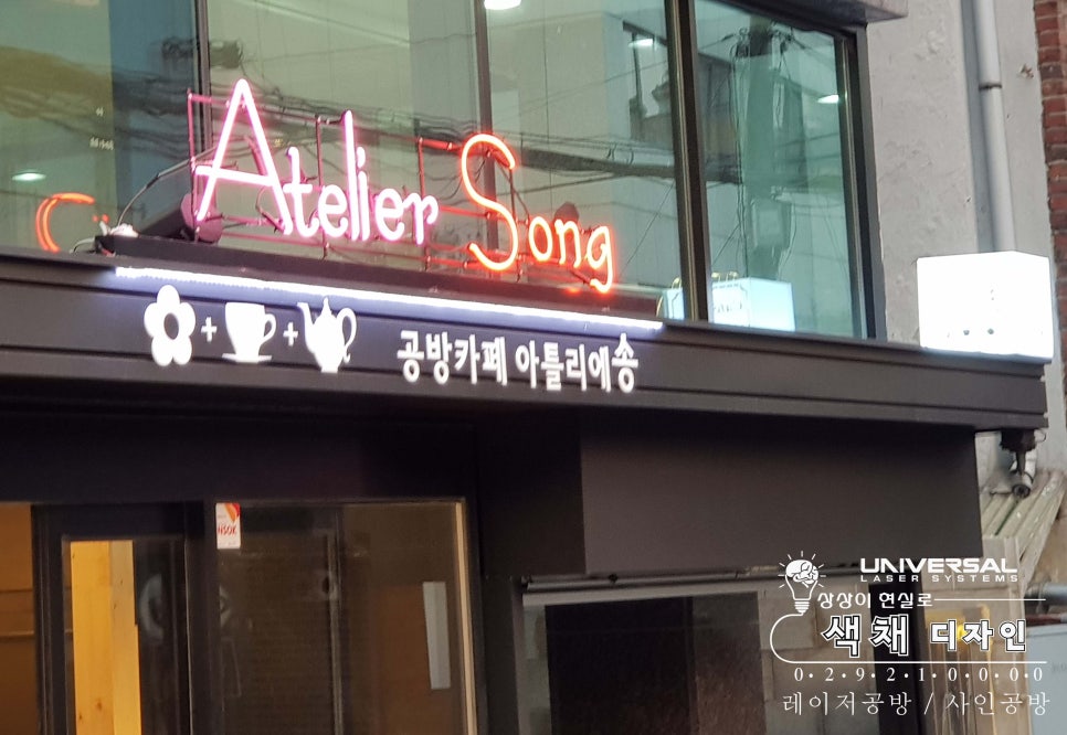 아틀리에송 이미지