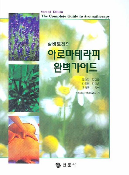 수정아로마 이미지