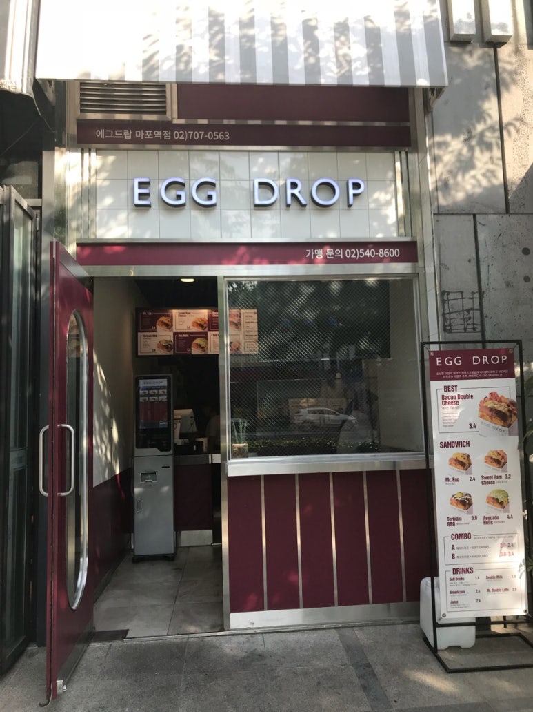 에그드랍 마포역점 이미지