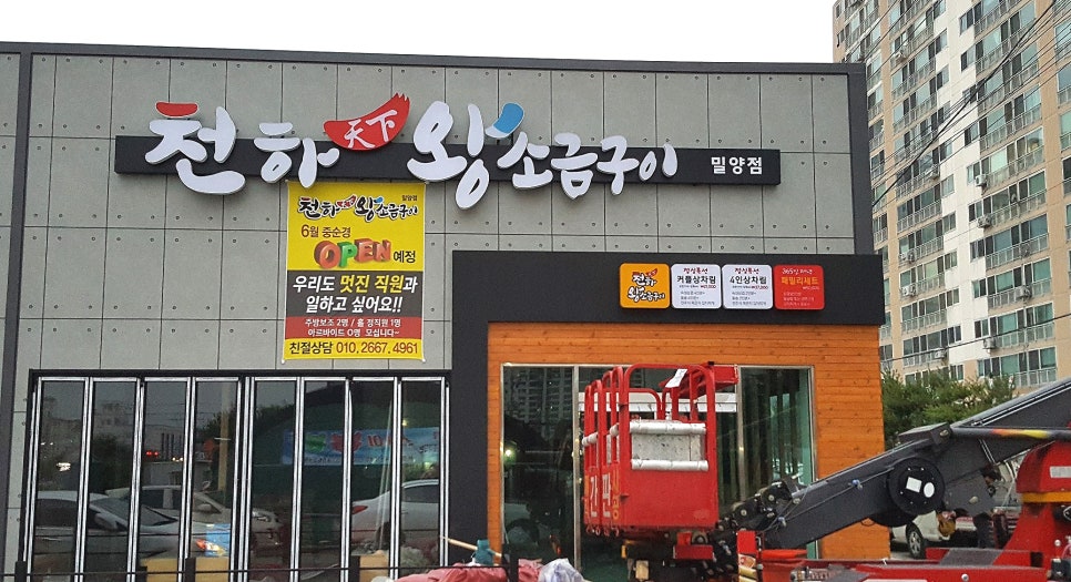 간판천하 이미지