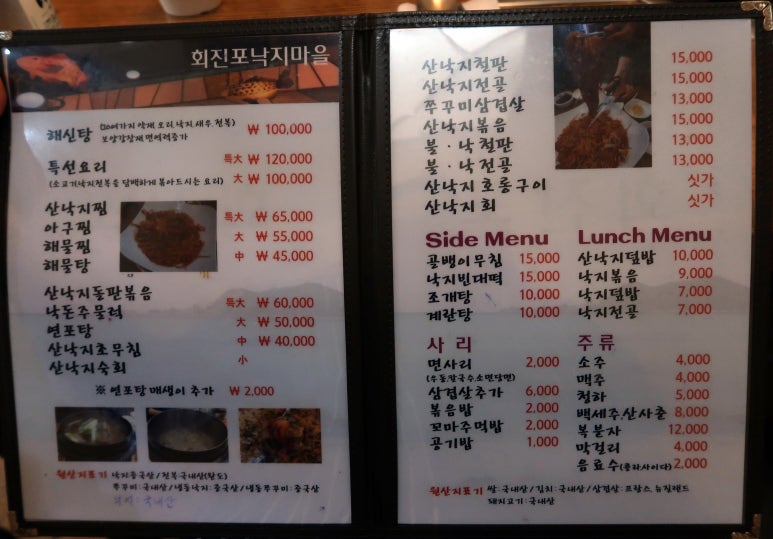 회진포낙지마을 이미지