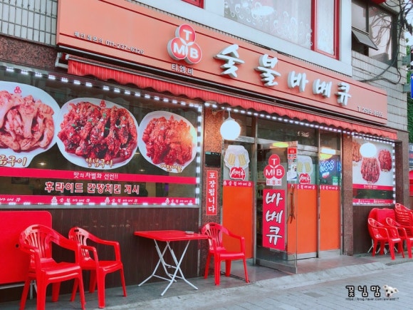 티엠비숯불바베큐치킨 이미지