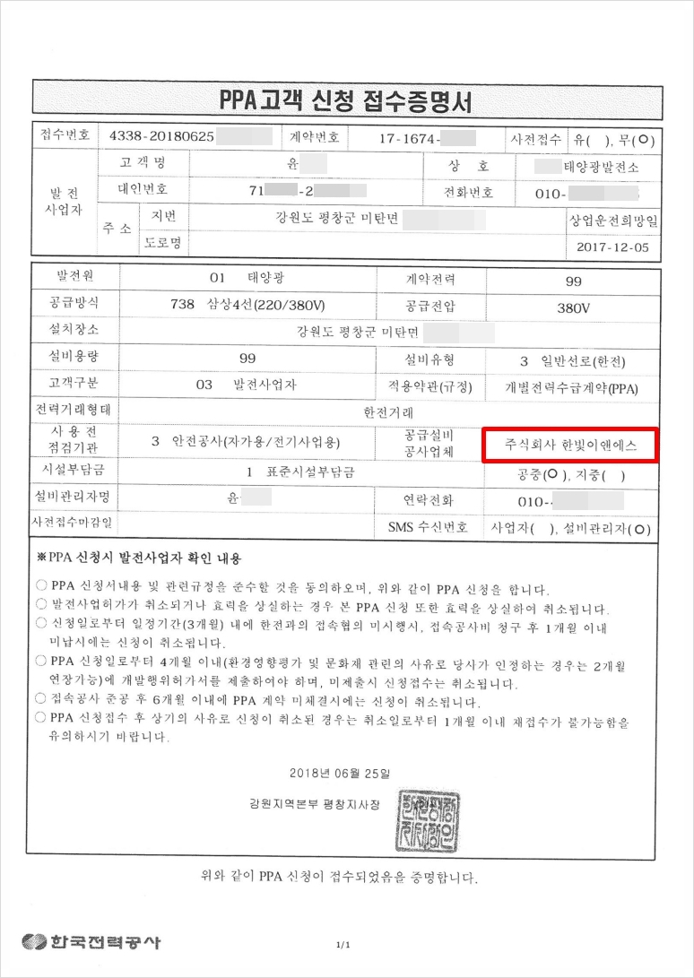(주)한빛이앤에스 이미지
