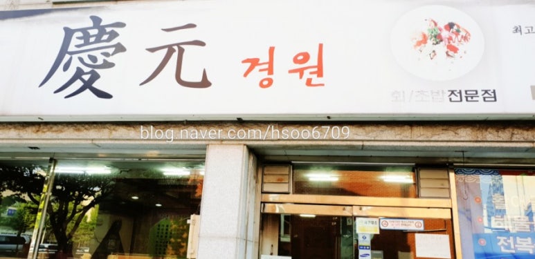 경원횟집 이미지