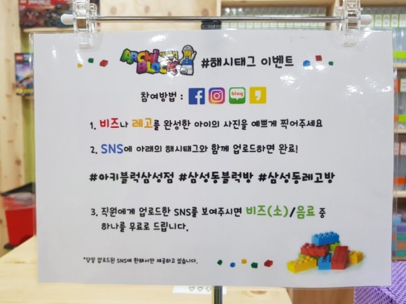 삼성블럭&비즈 이미지