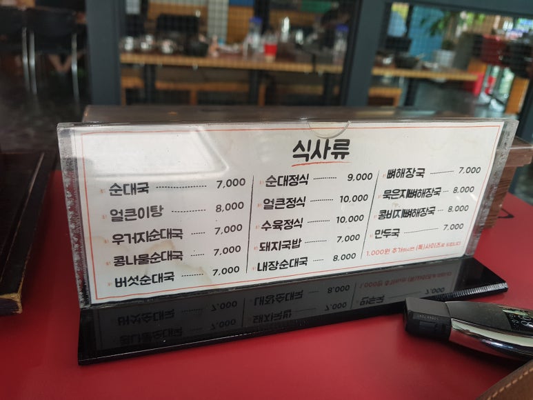 홍반장신의주찹쌀순대 이미지