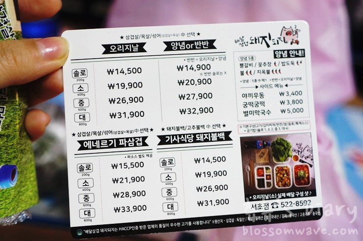배달삼겹돼지되지 이미지
