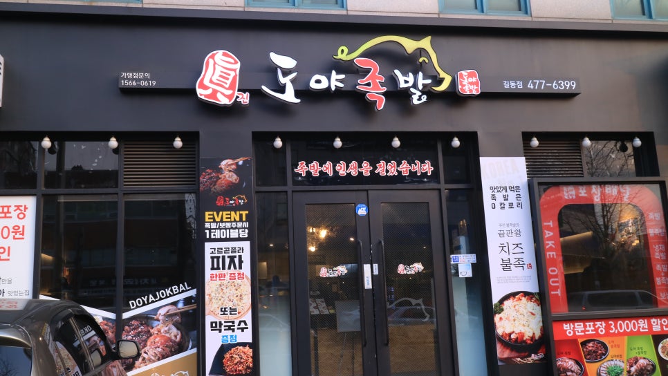 도야푸드 이미지