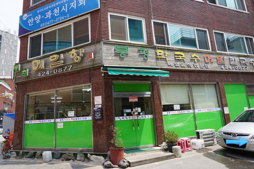 봉춘메밀향 이미지